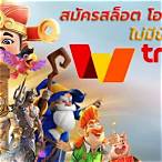 เว็บสล็อตเว็บตรงฝากวอเลท